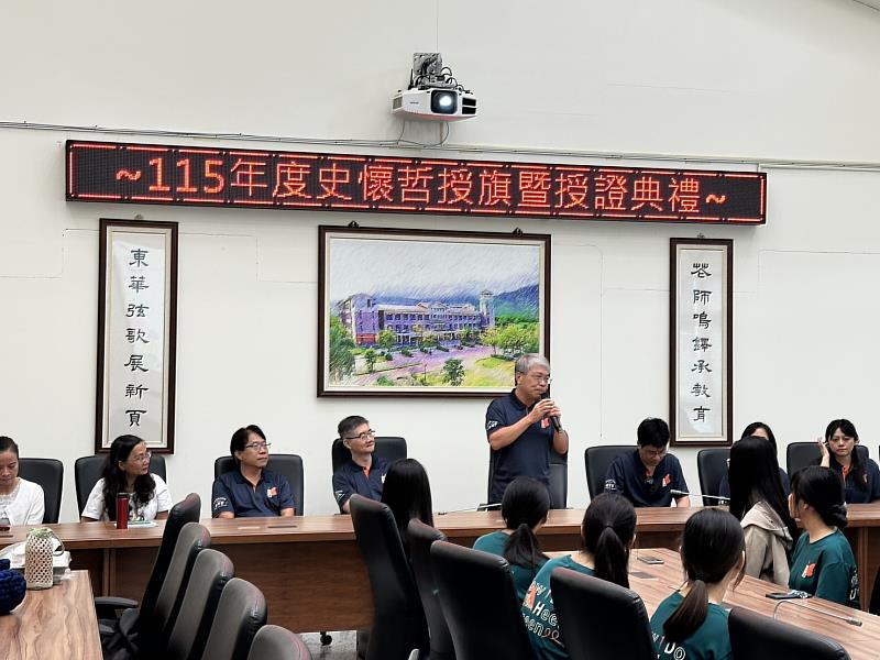 花師教育學院潘文福院長勉勵史懷哲師資生。
