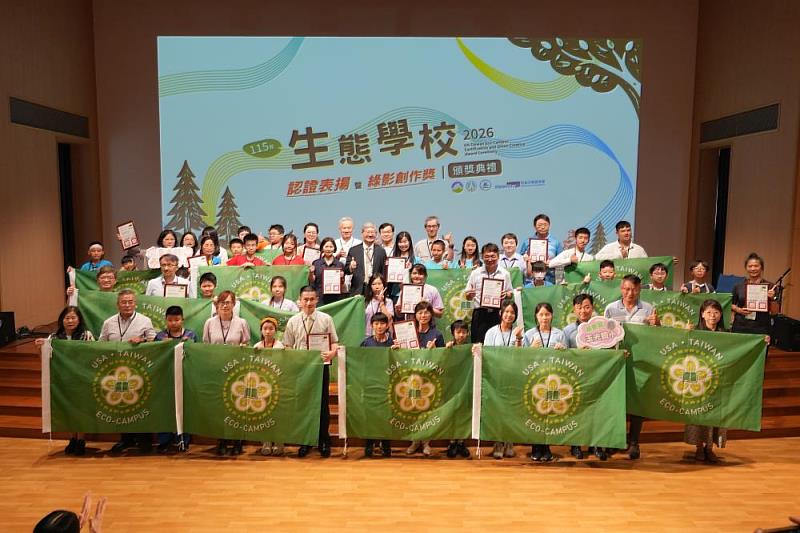 臺東縣2校通過臺美生態學校認證　泰源國小獲頒全縣首面綠旗