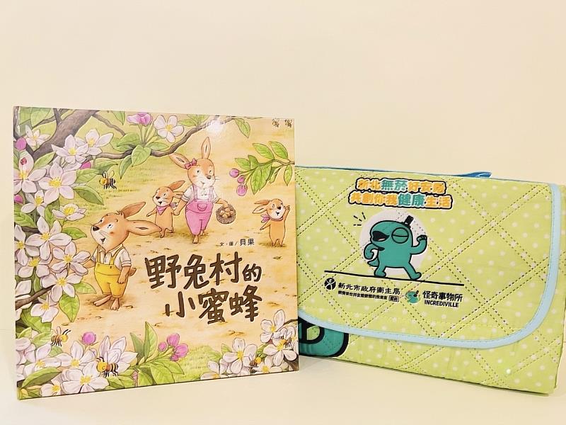 完成篩檢可獲得貝果老師野兔村繪本，現場加碼抽野餐墊好禮