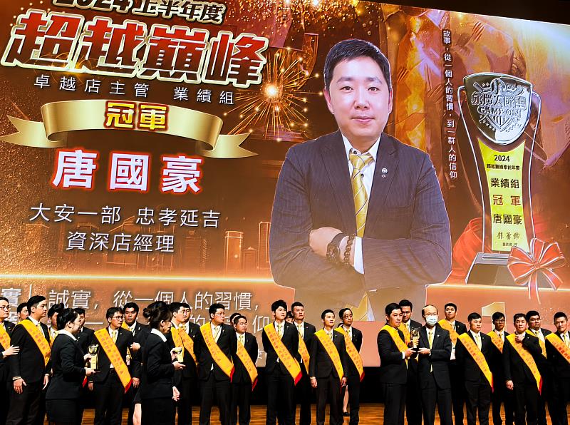 唐國豪店長帶領忠孝延吉直營店多次突破團隊紀錄，在超越顛峰賽中榮登冠軍。