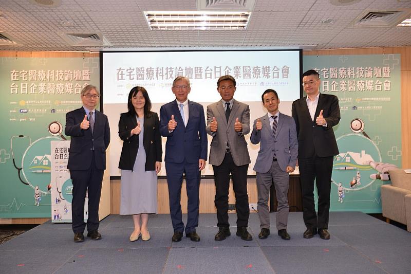「在宅醫療科技論壇暨台日企業醫療媒合會」6月26日登場，匯聚台日產官學研代表，共同探討在宅醫療、智慧照護及台日合作新商機。(左起)台北醫學大學附設醫院張詩鑫副院長、衛生福利部劉玉娟主任秘書、台灣數位健康產業發展協會陳瑞杰理事長、中小及新創企業署李冠志署長、日本帝人Pharma株式會社前田明寬組長、資誠會計師事務所林冠宏執業會計師。