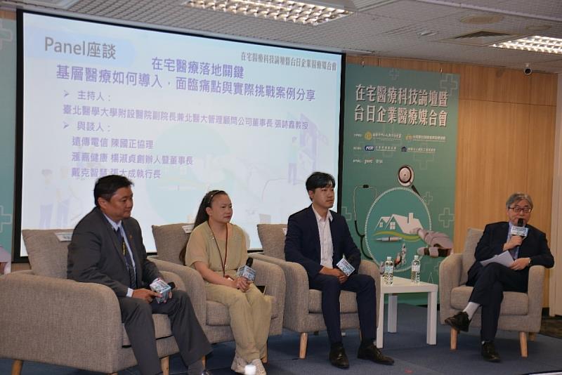 （左起）遠傳電信協理陳國正、滙嘉健康創辦人暨董事長楊淑貞、戴克智慧執行長張大成、台北醫學大學附設醫院副院長兼北醫大管理顧問公司董事長張詩鑫於「在宅醫療科技論壇暨台日企業醫療媒合會」合影。