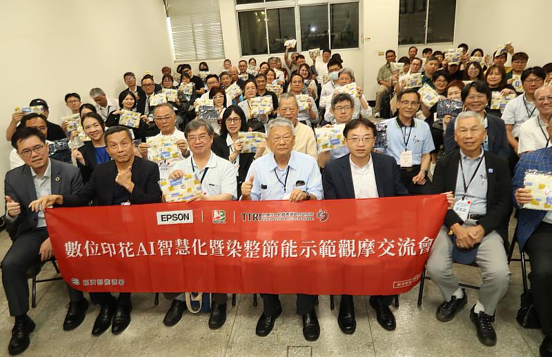 Epson產業印刷解決方案事業部蔡協理漢中（前排左起）、紡織所協理黃博雄、經濟部能源署科長莊逢輝、大鐘印染董事長陳修雄、Epson列印事業部資深總經理輝偉偉、大東董事長陳修忠與業者代表於染整節能示歡摩交流會合影。