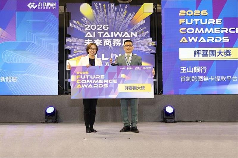 玉山銀行榮獲「FCA創新商務獎」評審團大獎，由數位發展部主秘胡貝蒂（左）頒獎，個金總處資深協理沈駿怡（右）代表受獎。