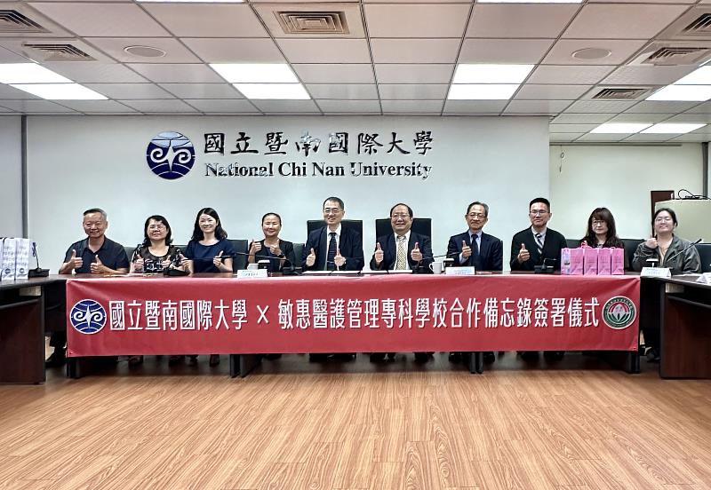 國立暨南國際大學與敏惠醫護管理專科學校兩校簽署合作備忘錄（MOU），雙方與會人員合影。