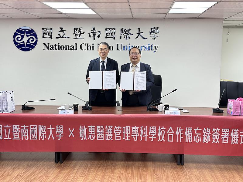 國立暨南國際大學校長武東星（左）與敏惠醫護管理專科學校校長孫逸民（右），代表兩校簽署合作備忘錄（MOU）。