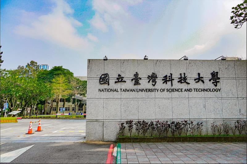 國立臺灣科技大學規劃透過「教育部補助大學校院高等教育人才永續發展促進計畫」，精準延攬重點領域的高階與應用導向人才，加速研究能量與產學成果。