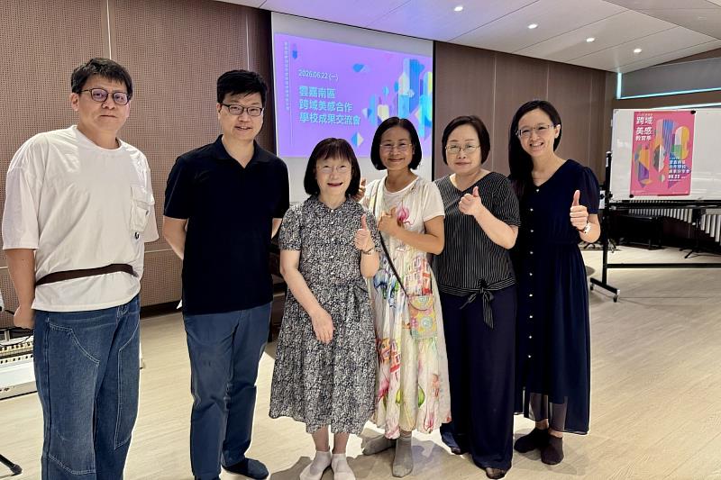 南大辦理跨領域美感教育成果交流圓滿落幕，雲嘉南教師攜手深化專業對話，共創美感教育新能量。