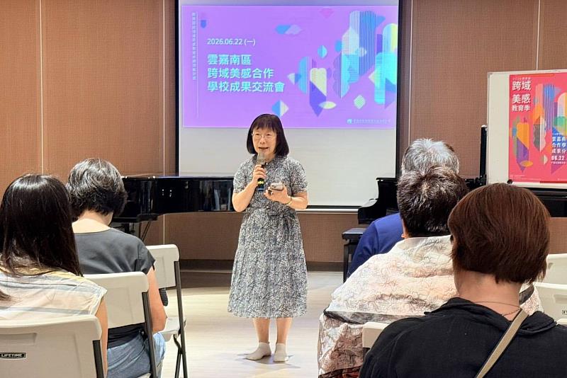 計畫協同主持人林小玉教授肯定各校跨領域美感教育成果，鼓勵持續精進課程設計與教學實踐，深化教育影響力。