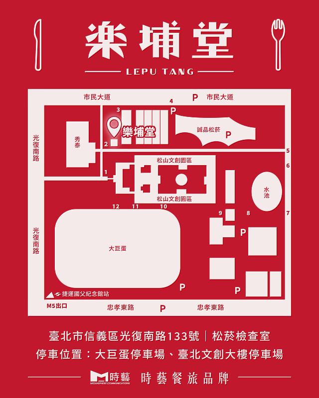 散策的指引。我們在松菸文創園區「檢查室」，期待與您在午後的園區裡，不期而遇。