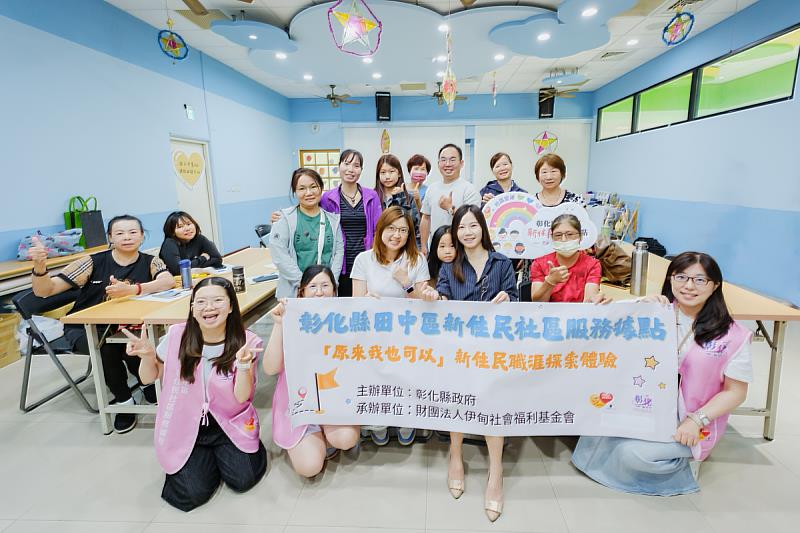 新住民職涯探索體驗活動，圓滿落幕。