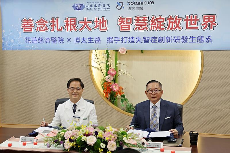 花蓮慈濟醫院院長林欣榮與博太生醫董事長徐宜生代表雙方簽署合作約定。