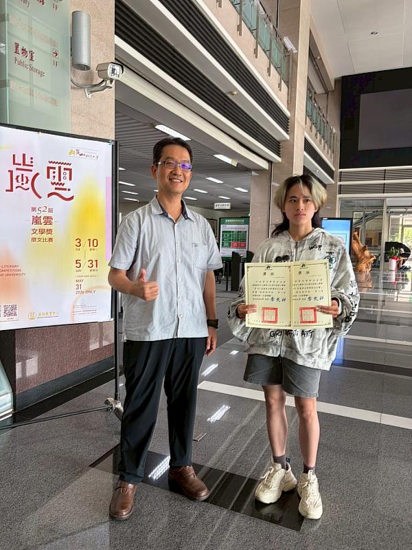 葉仲超主任（左）與同獲散文、新詩創作第2名的王姿菁（右）合影。