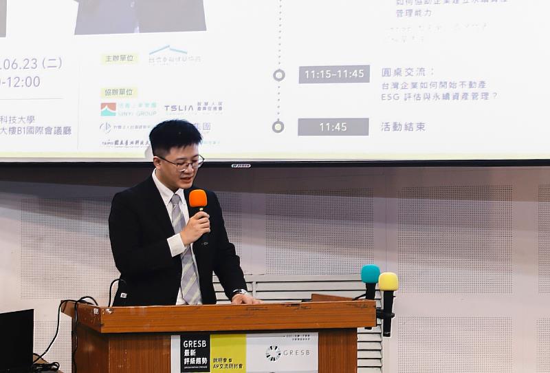 GRESB全球夥伴會員永續推動與協力經驗,圖為信義企業集團企業倫理暨永續推動辦公室經理許云昇博士。