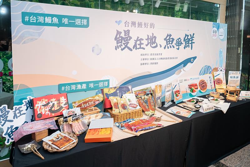 現場各式鰻魚水產品及料理展示。