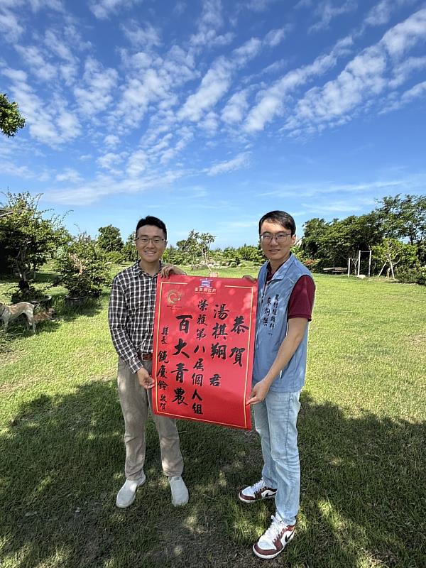 臺東青農勇奪百大青農 縣長：讓臺東農業被世界看見