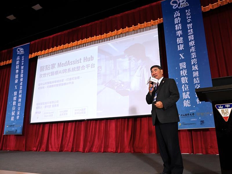 中山附醫總院長蔡明哲分享「醫點家」整合平台,展現AI輔助臨床紀錄與病歷整理的創新效益。