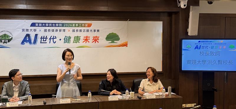 左起：國泰健康管理李威德總經理、實踐大學洪久賢校長、國泰飯店觀光事業莊琬華總經理、民生學院鄧蔭萍院長。