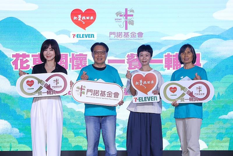 門諾基金會即日起至8月底攜手7-ELEVEN「把愛找回來」公益募款平台,邀請全台民眾在日常消費中就能隨手以零錢支持「一餐一輔具,花東關懷公益計畫」。(門諾基金會提供)