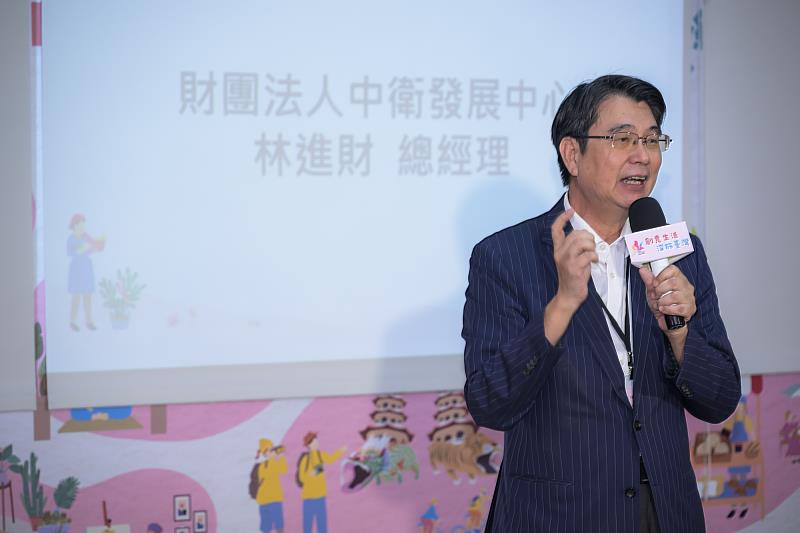 中衛發展中心林進財總經理致詞。