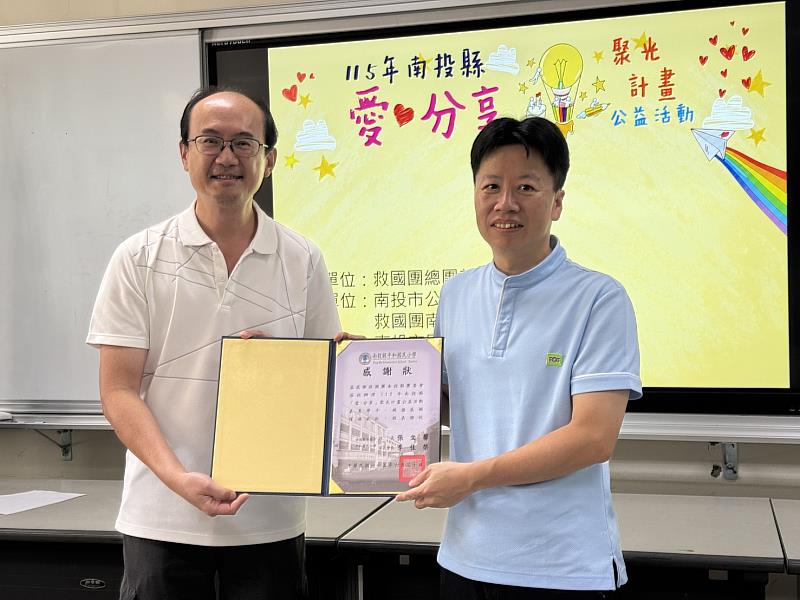 學校致贈感謝狀予救國團。