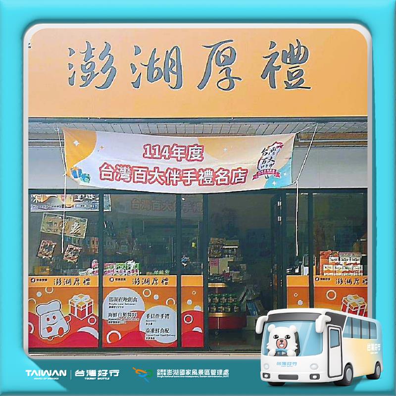 資料來源:澎湖國家風景區管理處