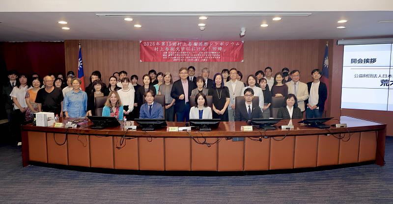 2026年第15屆村上春樹國際學術研討會於6月27、28日在淡江大學盛大舉辦。（圖／淡江大學提供）