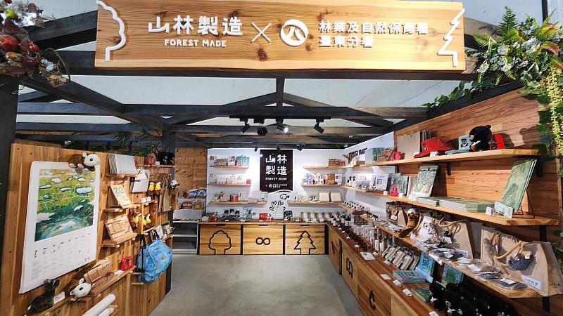 林業保育署的品牌「山林製造」進駐熊都蘭文創園區。