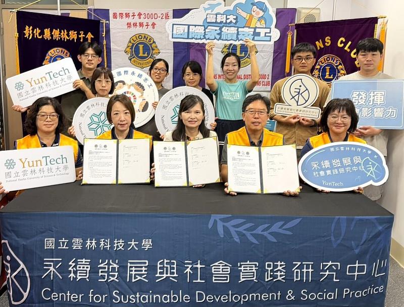 雲科大永續中心同仁與國際獅子會代表合影。