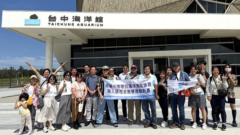 臺灣海洋教育中心安排教師們前往臺中海洋館進行實地參訪。