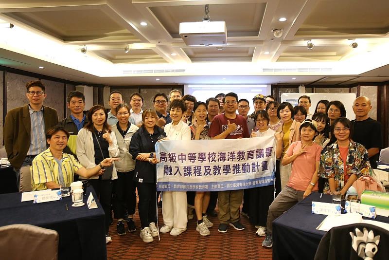 高中海洋教育種子教師成果分享暨教師海洋增能活動於6月28、29日於臺中舉辦。