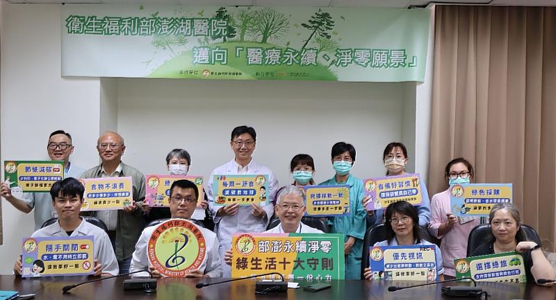 衛生福利部澎湖醫院團隊合影,見證溫室氣體查證完成。(前排左1:查證員顏岦瑋老師、左2:澎湖醫院蔡文祥副院長、左3:澎湖醫院匡勝捷院長)