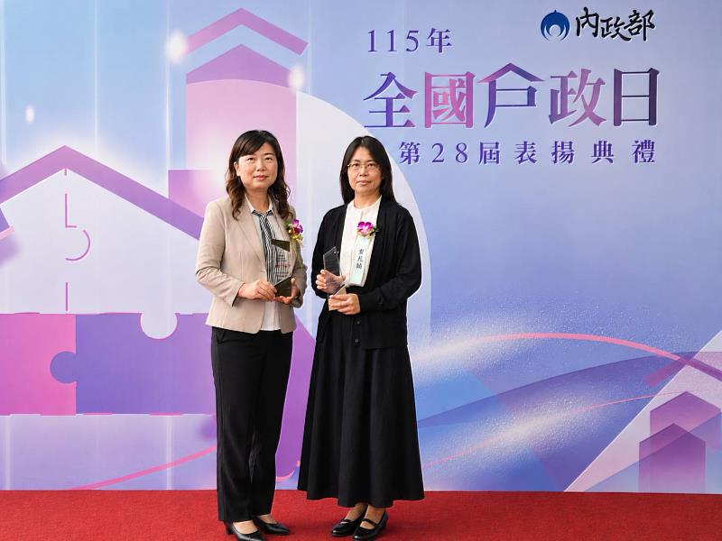 北區戶政事務所張薽文主任及獲獎同仁麥芮綺於頒獎會場合影。