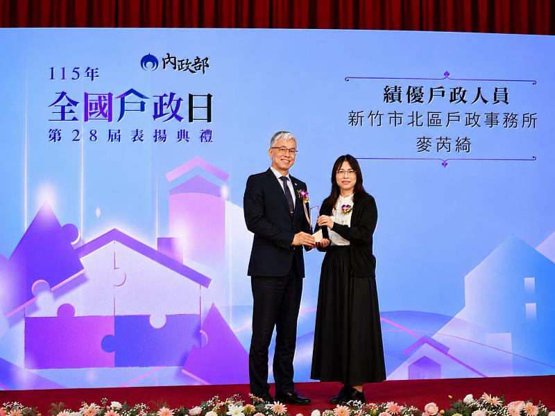 北區戶政事務所同仁麥芮綺獲頒績優戶政人員。