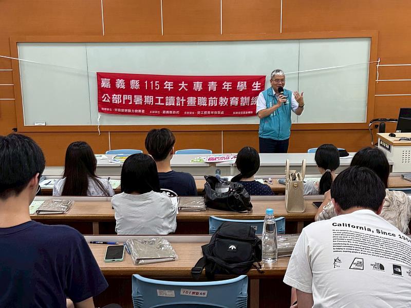 職場第一課開講 嘉義縣暑期工讀生上線