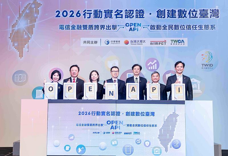 遠傳電信今（1）日參與臺灣網路認證公司主辦的「2026行動實名認證　創建數位臺灣」策略合作發表會，由遠傳總經理井琪（左1）代表出席，在NCC主委陳崇樹（左4）、金管會副主委陳彥良（右3）、數發部政務次長楊佳玲（左3）共同見證下，電信業、金融業共組防詐雙盾，守護國人資產。