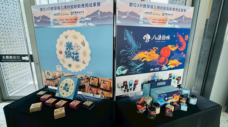 中國科大包裝設計屢獲國際設計大獎。（照片/校方提供）