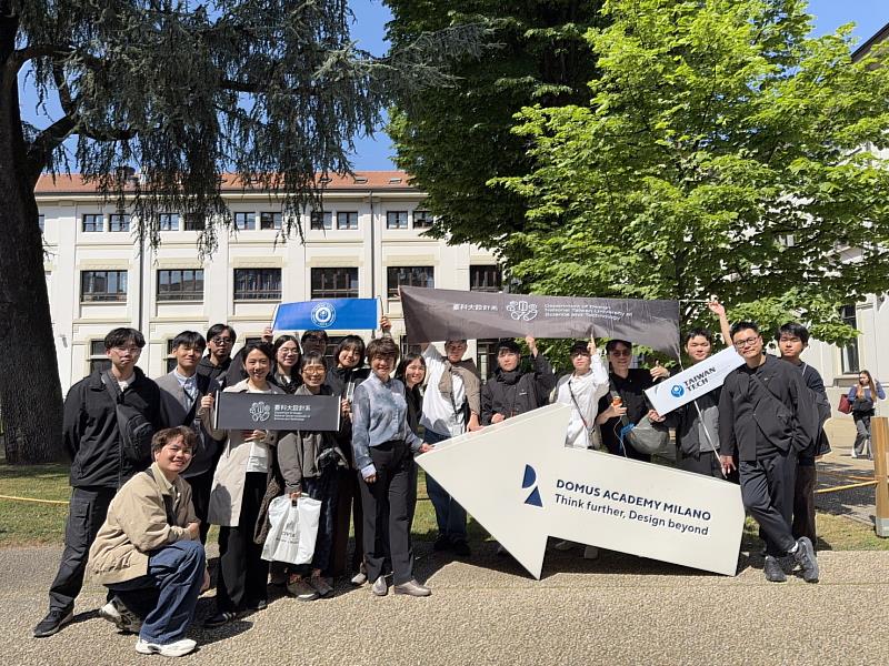 臺科大設計系18位師生受邀至世界著名的多莫斯設計學院(Domus Academy)參訪交流。