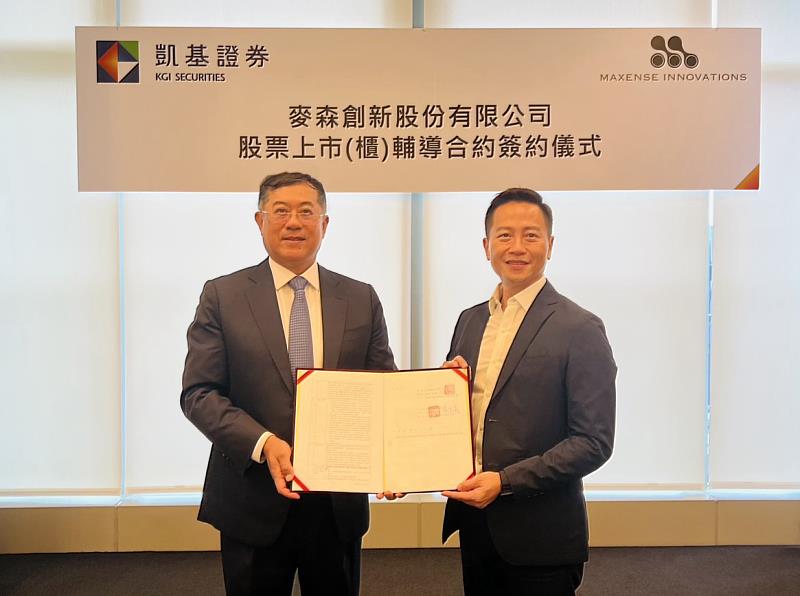 凱基證券與麥森創新簽署股票上市櫃輔導合約,由凱基證券總經理林志宏(左)、麥森創新董事長張嘉翔代表共同啟動IPO規劃。