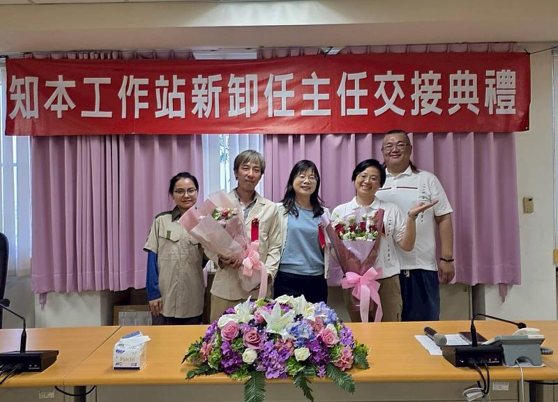 知本站新卸任主任交接典禮(1)。