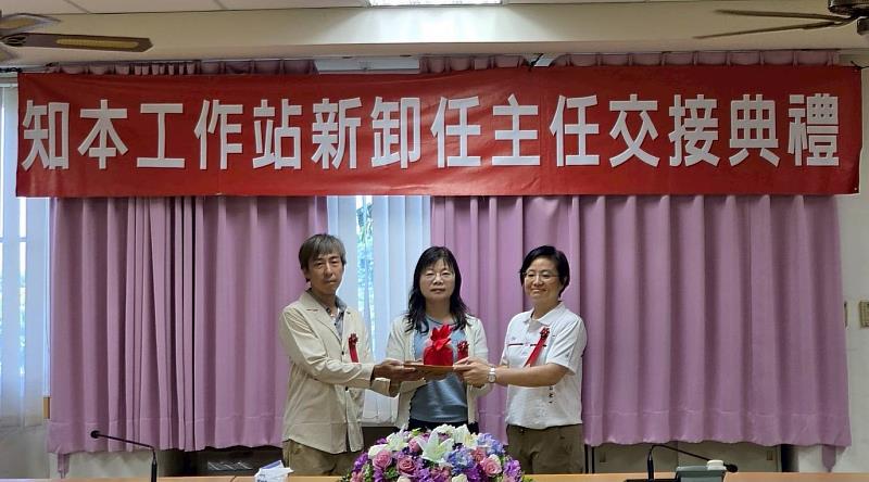 羅尤娟分署長主持知本站新卸任主任交接典禮監交。