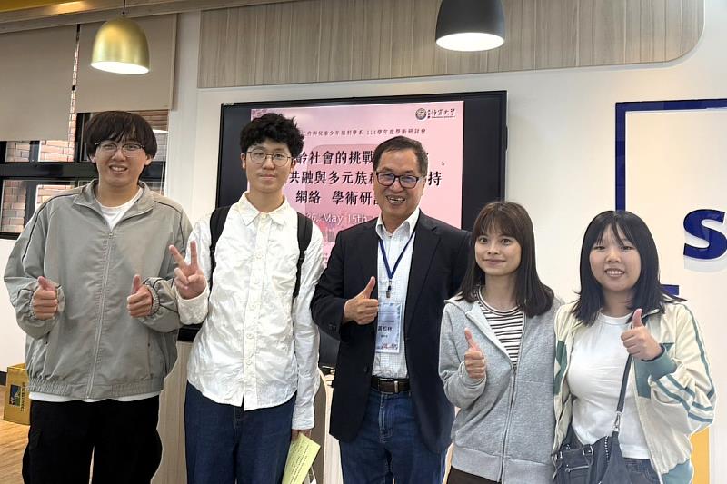 張榮峰、陳宗鉉、黃靖婷、陳品汝與本系退休教授黃松林於研討會相聚合影，展現亞大社工師生深厚情誼。