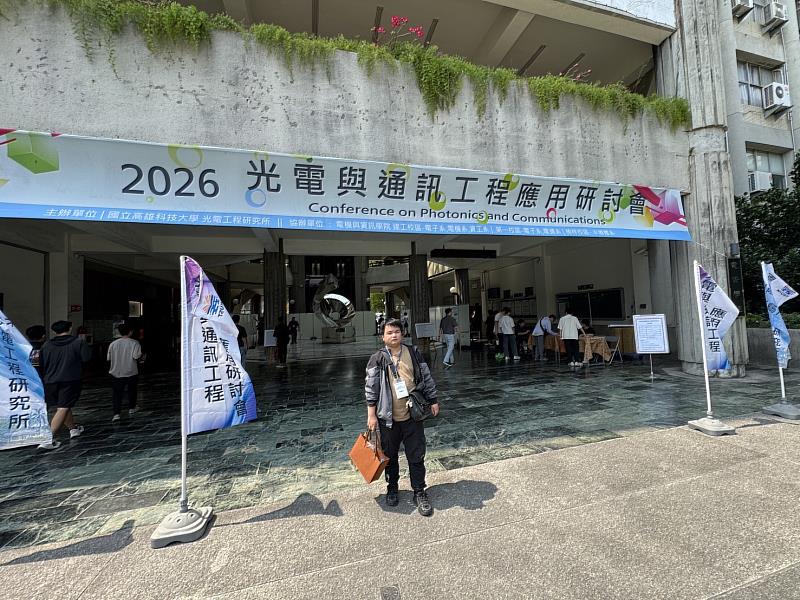周慶旺參與國立高雄科技大學「2026光電與通訊工程應用研討會」，發表研究成果。