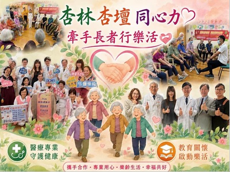 跨世代共同參與藝術創作與交流，展現文化大學推動高齡友善與藝術療癒的實踐成果。