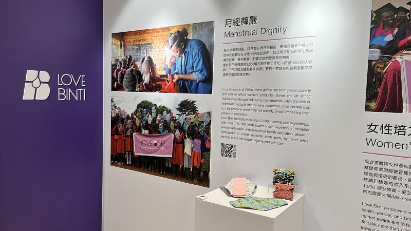 透過主題展區與布衛生棉手作工作坊，帶領民眾看見「循環經濟」如何成為翻轉非洲女孩「月經貧窮」的解方。
