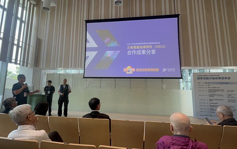 成果分享會主持人逢甲大學地理資訊系統研究中心周天穎教授（左1）介紹新北消防團隊。