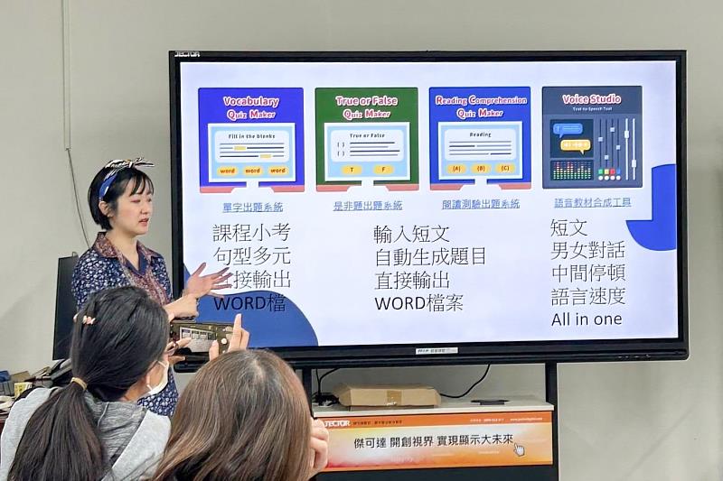 澎湖分享酷英教學實作。