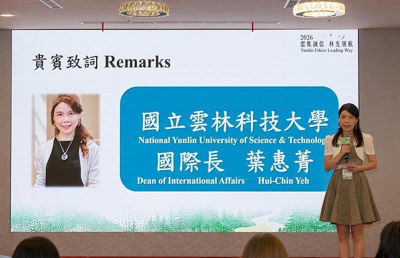雲科大國際長葉惠菁教授代表致詞。