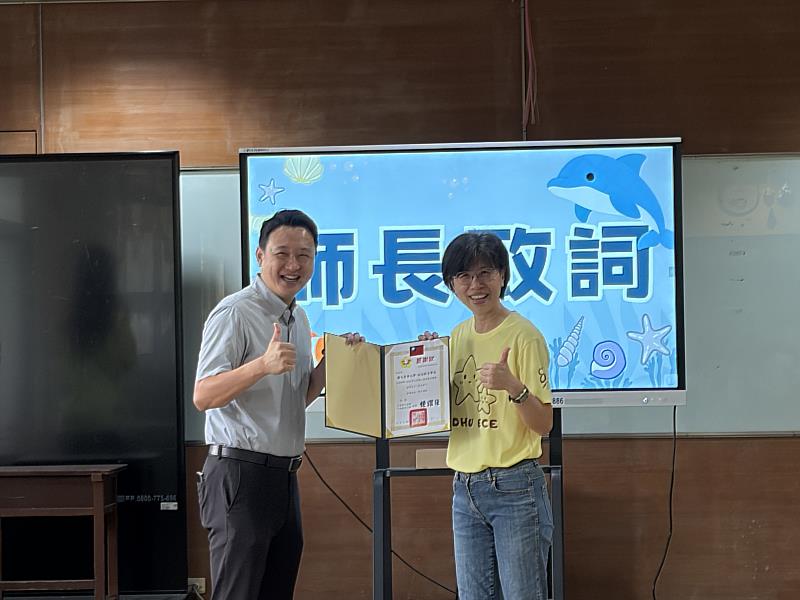 蔡佳燕主任與鍾曜任校長互贈感謝狀。