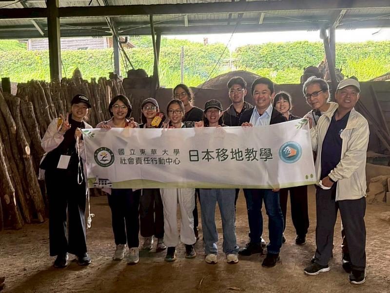 東華大學USR團隊與日本和歌山夥伴於備長炭場域合影,展開深度交流。
